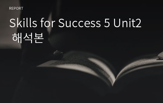 Skills for Success 5 Unit2 해석본