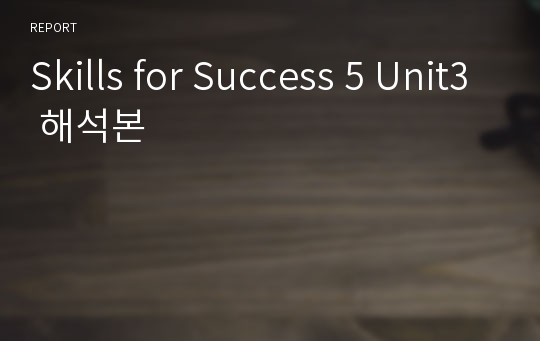Skills for Success 5 Unit3 해석본