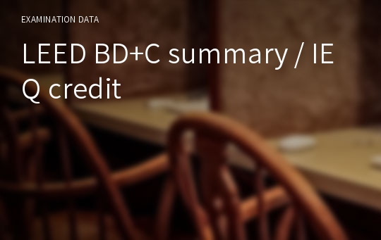 LEED BD+C summary / IEQ credit