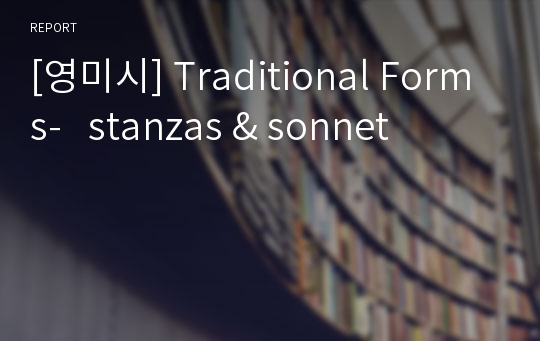 [영미시] Traditional Forms-   stanzas &amp; sonnet