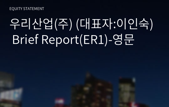 우리산업(주) Brief Report(ER1)-영문