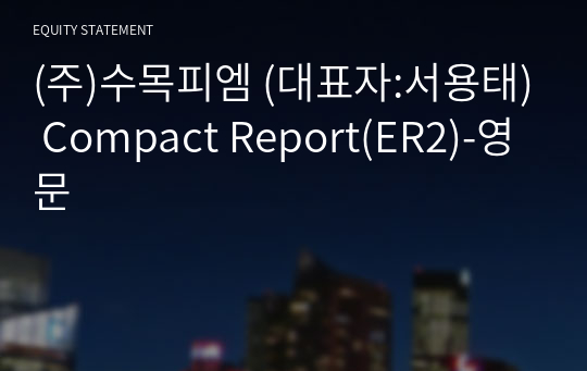 (주)수목피엠 Compact Report(ER2)-영문