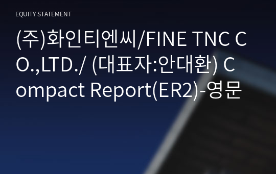 (주)화인티엔씨 Compact Report(ER2)-영문