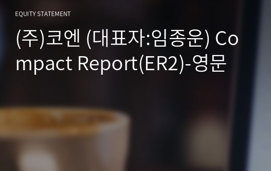 (주)코엔 Compact Report(ER2)-영문