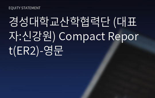 경성대학교산학협력단 Compact Report(ER2)-영문
