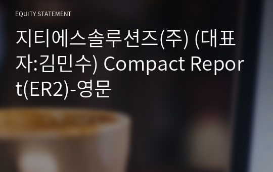 지티에스솔루션즈(주) Compact Report(ER2)-영문