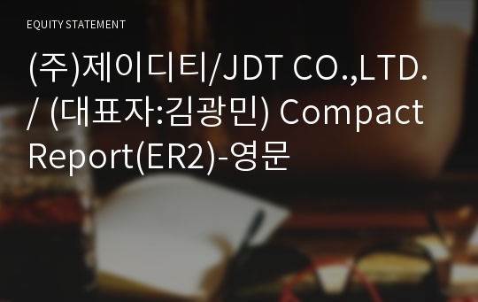 (주)제이디티 Compact Report(ER2)-영문