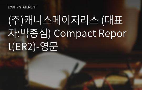 (주)캐니스메이저리스 Compact Report(ER2)-영문