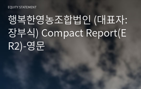 행복한영농조합법인 Compact Report(ER2)-영문