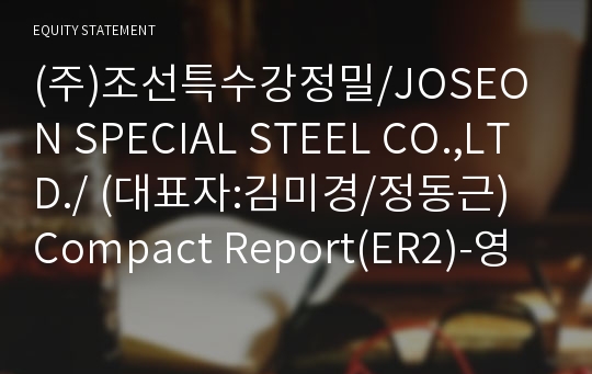 (주)조선특수강정밀 Compact Report(ER2)-영문