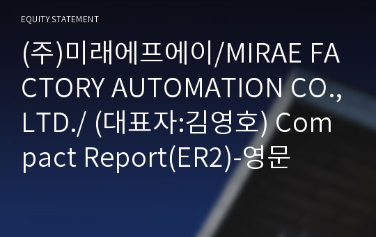 (주)미래에프에이 Compact Report(ER2)-영문