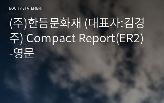 (주)한듬문화재 Compact Report(ER2)-영문