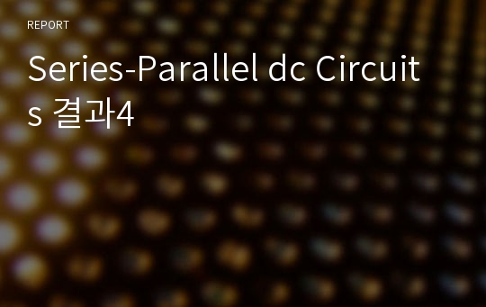 Series-Parallel dc Circuits 결과4