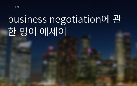 business negotiation에 관한 영어 에세이