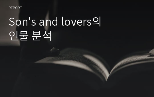 Son&#039;s and lovers의 인물 분석