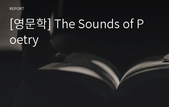 [영문학] The Sounds of Poetry