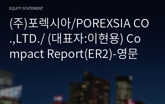 (주)포렉시아/POREXSIA CO.,LTD./ Compact Report(ER2)-영문