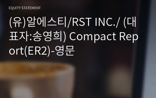 (유)알에스티 Compact Report(ER2)-영문