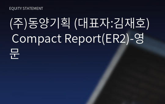 (주)동양기획 Compact Report(ER2)-영문