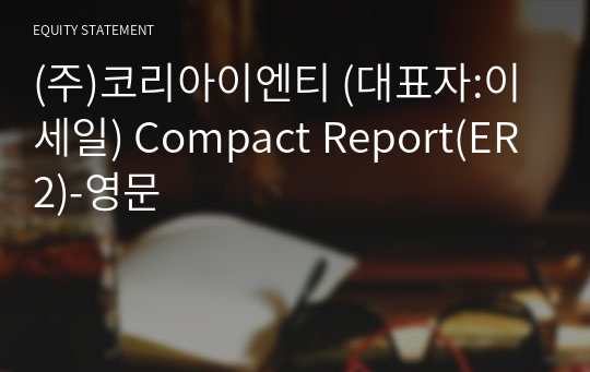 (주)코리아이엔티 Compact Report(ER2)-영문