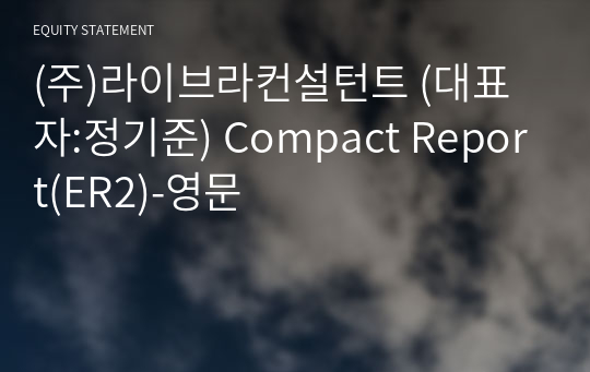 (주)라이브라 Compact Report(ER2)-영문