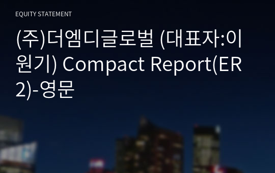 (주)더엠디글로벌 Compact Report(ER2)-영문