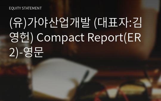 (유)가야산업개발 Compact Report(ER2)-영문