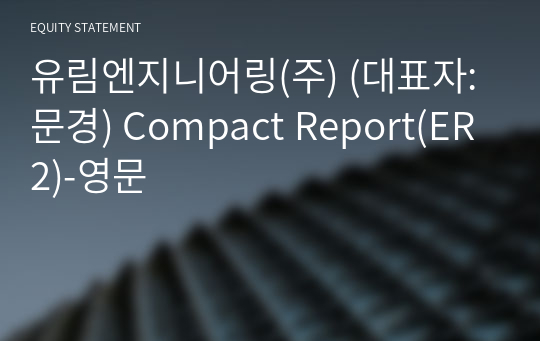 유림엔지니어링(주) Compact Report(ER2)-영문