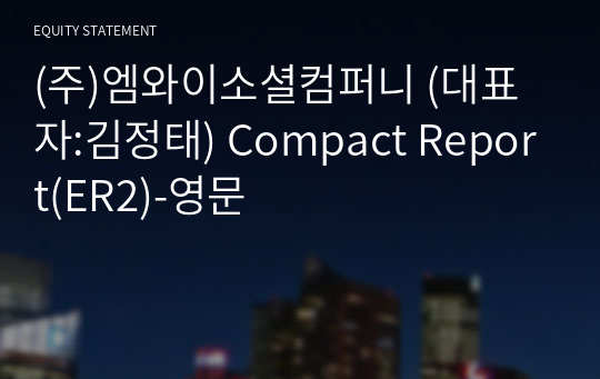 (주)엠와이소셜컴퍼니 Compact Report(ER2)-영문