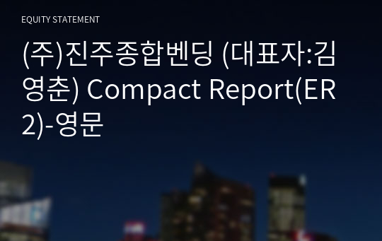 (주)영벤딩산업 Compact Report(ER2)-영문