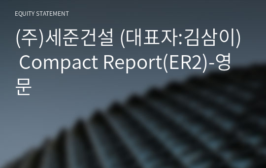 (주)세준건설 Compact Report(ER2)-영문