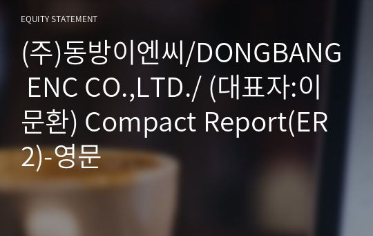 (주)동방이엔씨/DONGBANG ENC CO.,LTD./ Compact Report(ER2)-영문