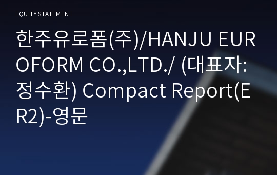 한주유로폼(주) Compact Report(ER2)-영문