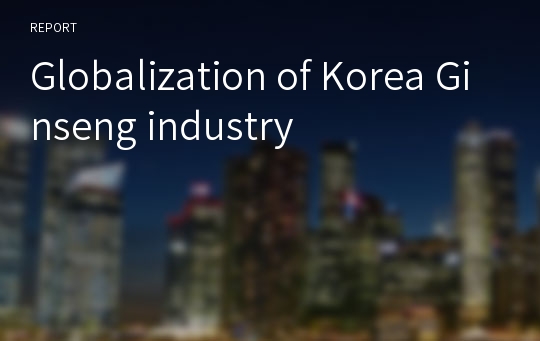 Globalization of Korea Ginseng industry