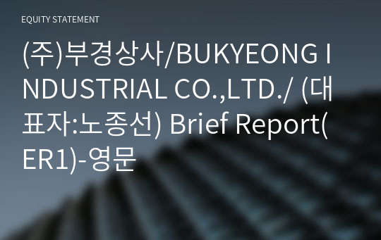 (주)부경상사/BUKYEONG INDUSTRIAL CO.,LTD./ Brief Report(ER1)-영문