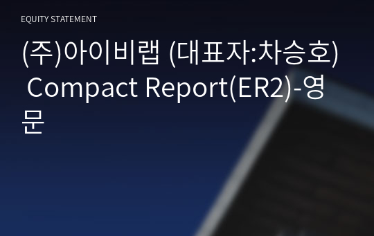 (주)아이비랩 Compact Report(ER2)-영문