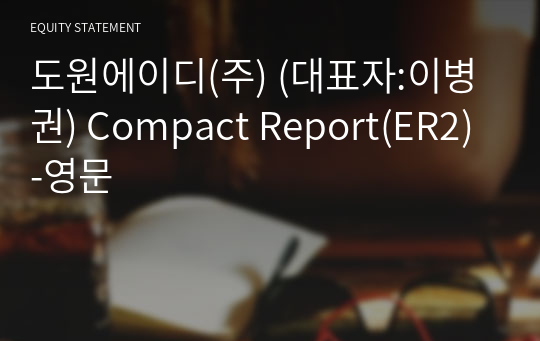 도원에이디(주) Compact Report(ER2)-영문