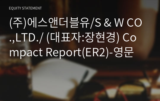 (주)에스앤더블유/S &amp; W CO.,LTD./ Compact Report(ER2)-영문