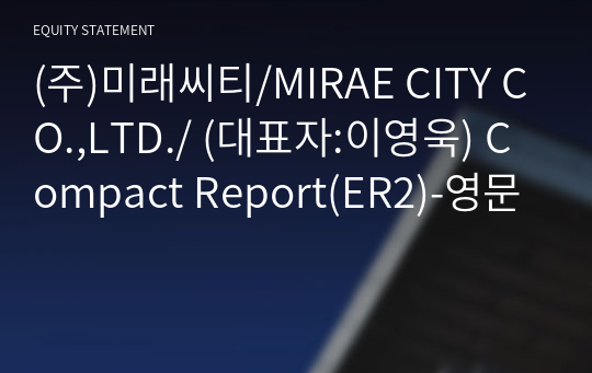 (주)미래씨티/MIRAE CITY CO.,LTD./ Compact Report(ER2)-영문