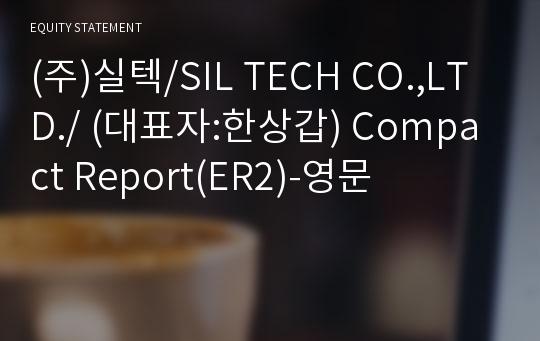 (주)실텍 Compact Report(ER2)-영문
