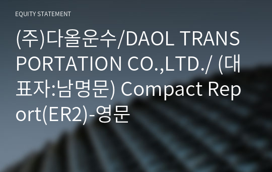 (주)다올운수 Compact Report(ER2)-영문