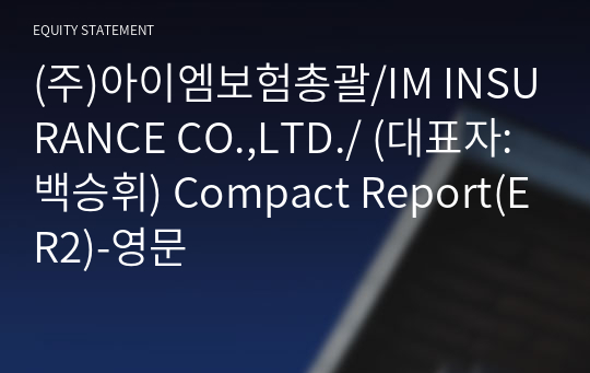 (주)아이엠보험총괄/IM INSURANCE CO.,LTD./ Compact Report(ER2)-영문