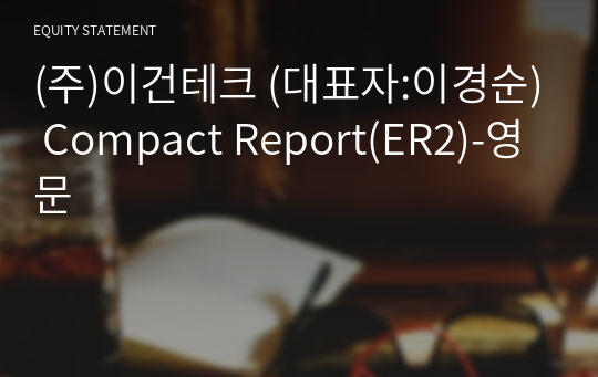 (주)이건테크 Compact Report(ER2)-영문