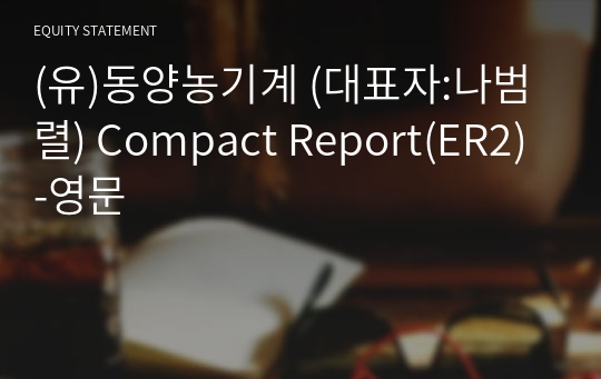 (유)동양농기계 Compact Report(ER2)-영문