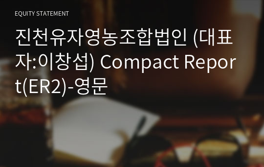 진천유자영농조합법인 Compact Report(ER2)-영문