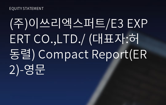 (주)이쓰리엑스퍼트 Compact Report(ER2)-영문