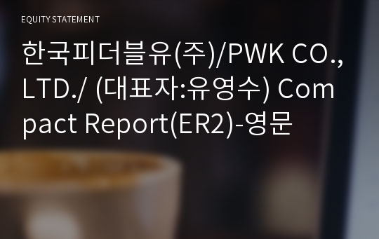 (주)제온씨앤유 Compact Report(ER2)-영문