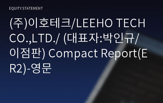 (주)태강테크 Compact Report(ER2)-영문
