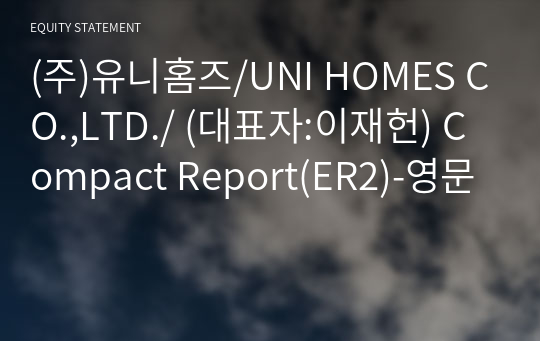 (주)유니홈즈/UNI HOMES CO.,LTD./ Compact Report(ER2)-영문