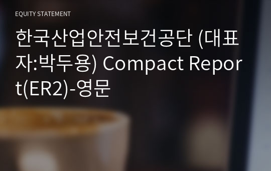 한국산업안전보건공단 Compact Report(ER2)-영문